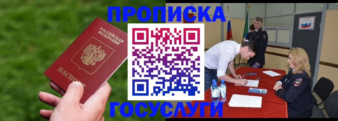 где прописаться в Вельске