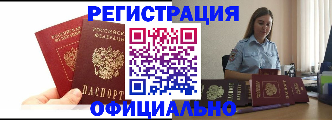временная регистрация для школы в Вельске