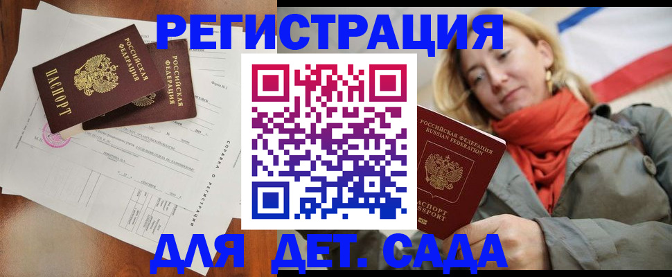 временная регистрация госуслуги в Вельске