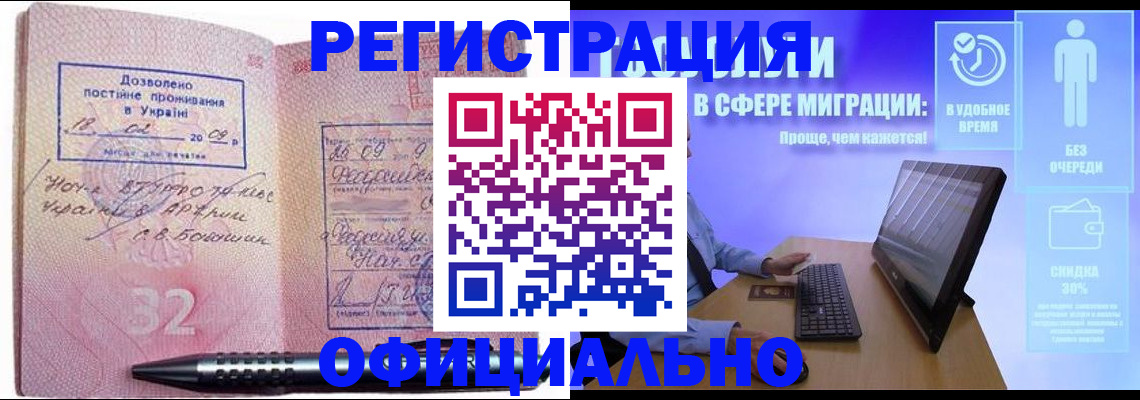 временная регистрация 2025 в Вельске