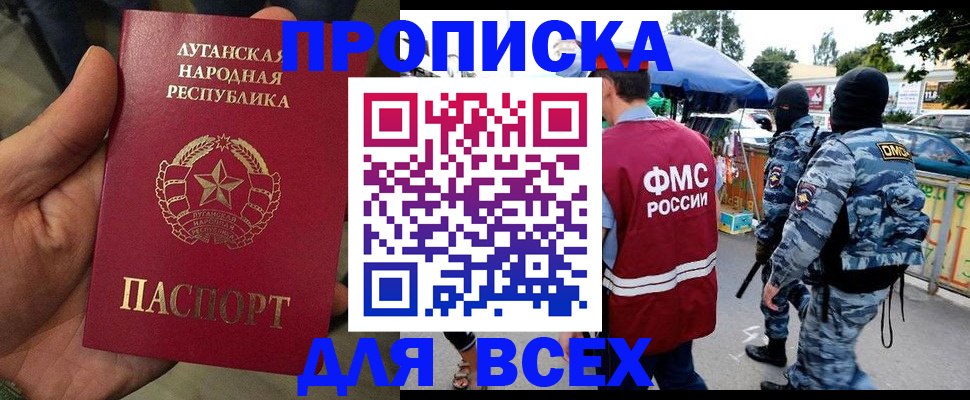прописка для работы в Вельске