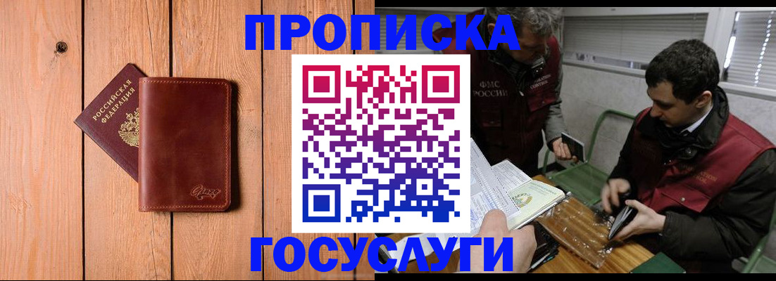 найти адрес прописки в Вельске