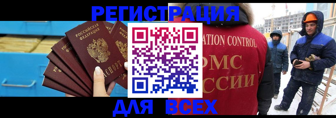 прописка в квартире в Вельске